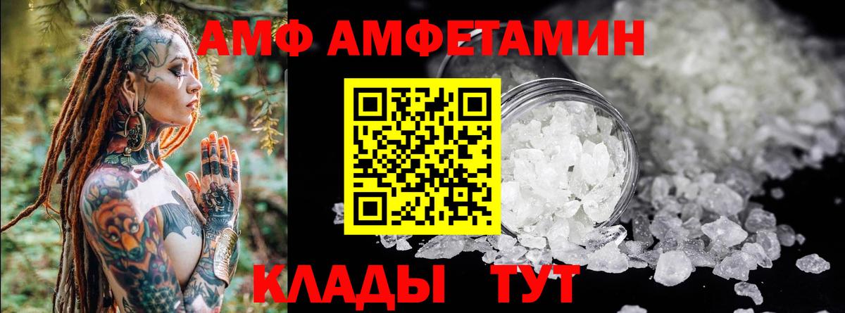АМФ VHQ Волхов