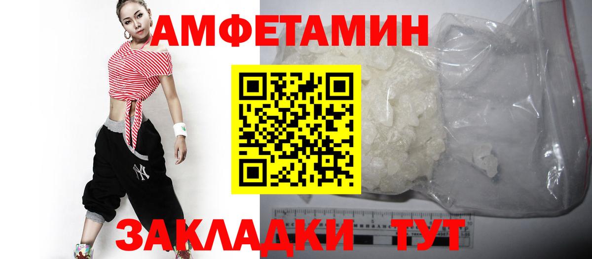 Амфетамин VHQ  Вход с VPN  Волхов 