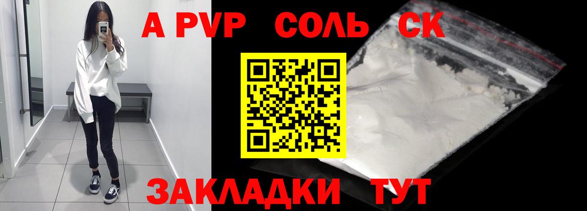 A PVP СК КРИС Волхов