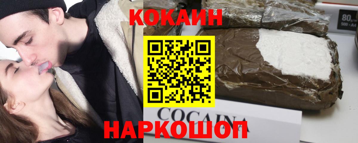 COCAIN Columbia  Вход с VPN  Cocaine Эквадор  Волхов 