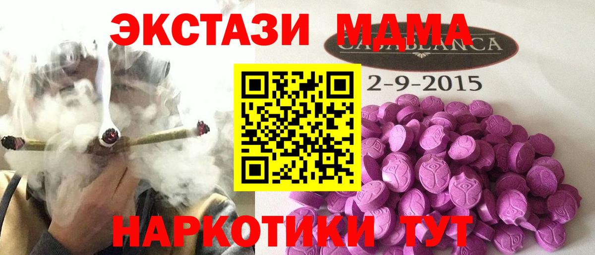 купить   Вход с VPN  Волхов  Экстази  ЭКСТАЗИ бентли  Ecstasy XTC 