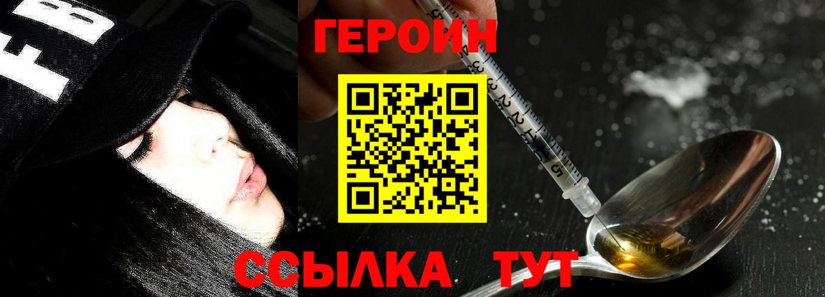 Героин гречка Волхов