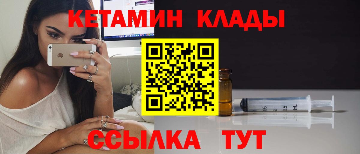 Кетамин VHQ Волхов