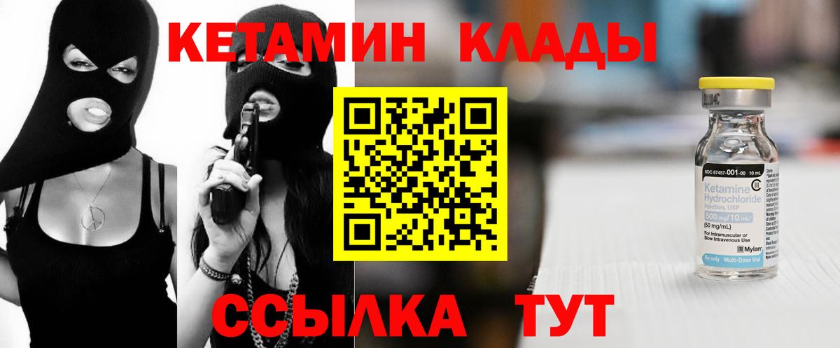 Волхов  КЕТАМИН ketamine  Вход с VPN 