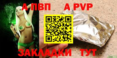 альфа пвп VHQ Гатчина