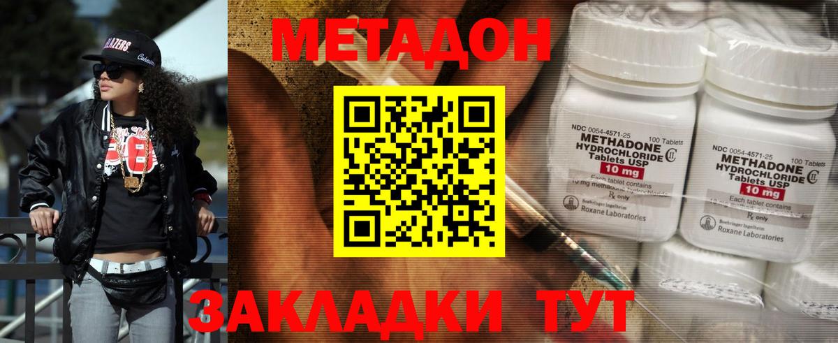 Метадон мёд  МЕТАДОН мёд  Вход с VPN  Волхов 