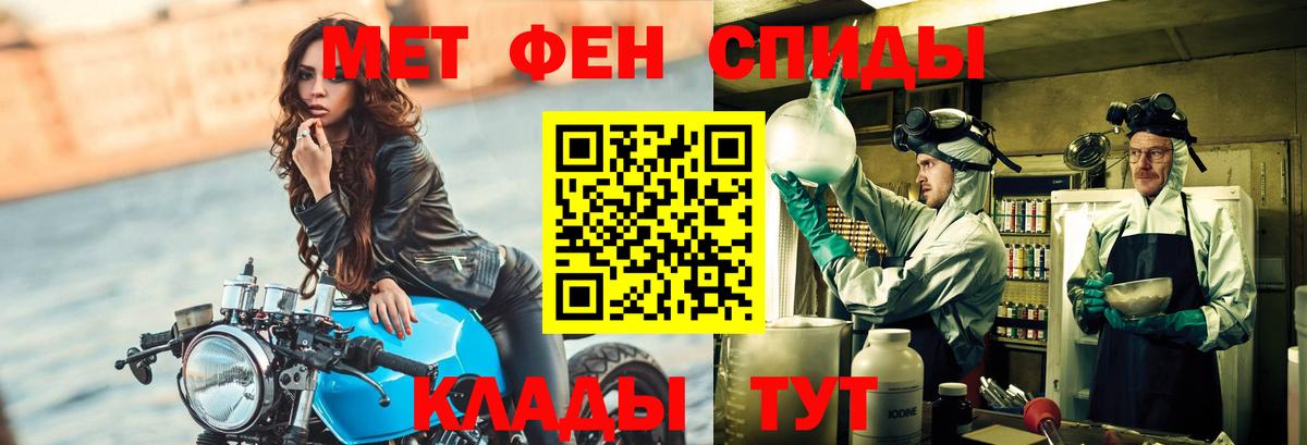 Метамфетамин кристалл Волхов