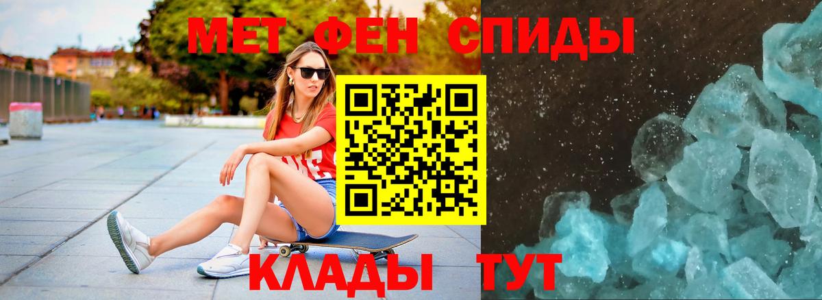 Волхов  Метамфетамин пудра  Вход с VPN 