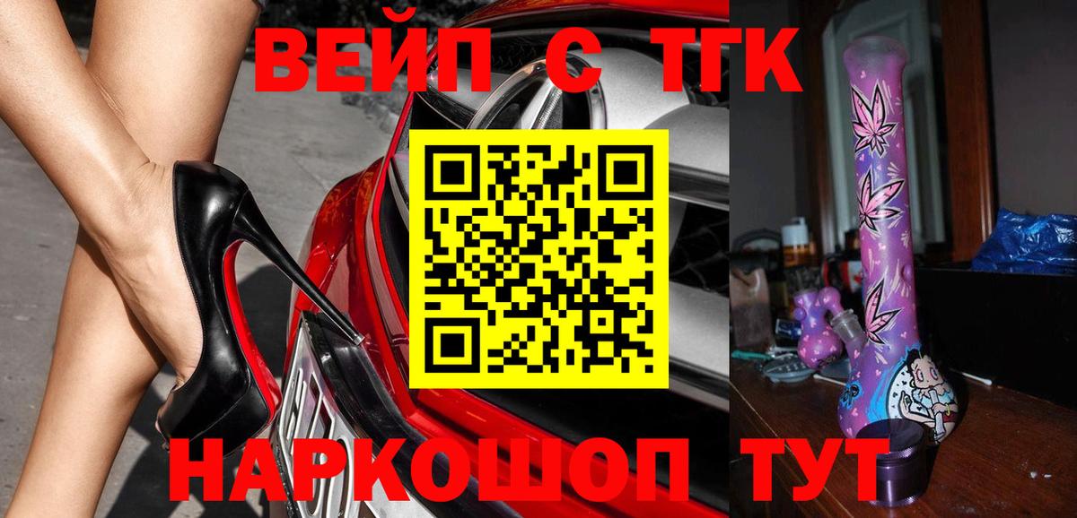 Дистиллят ТГК вейп с тгк  Вход с VPN  Волхов  Дистиллят ТГК Wax 